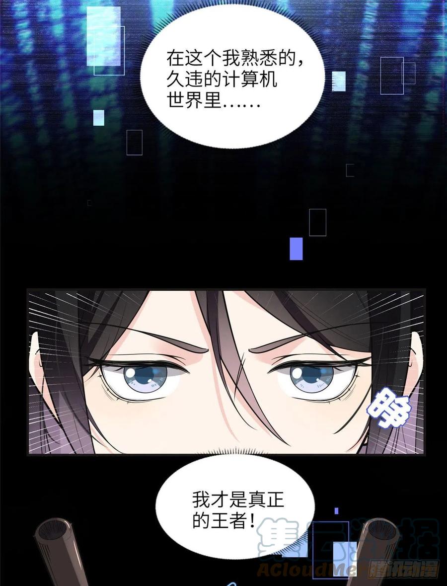《离婚后前夫成了我的忠犬》8 001是谁？ 第22页