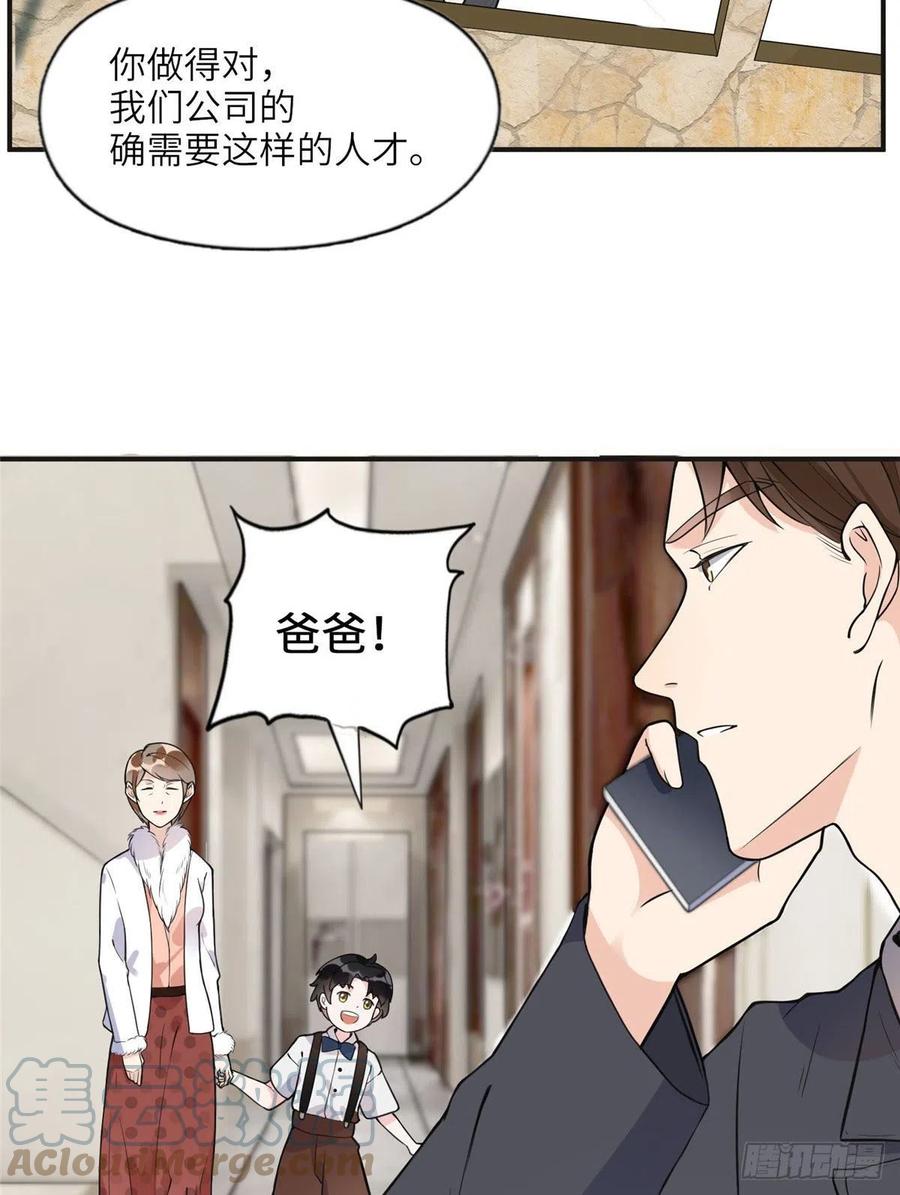 《离婚后前夫成了我的忠犬》8 001是谁？ 第37页