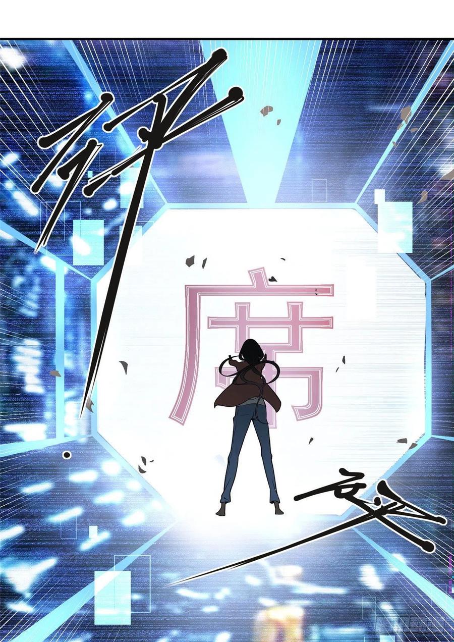 《离婚后前夫成了我的忠犬》8 001是谁？ 第24页
