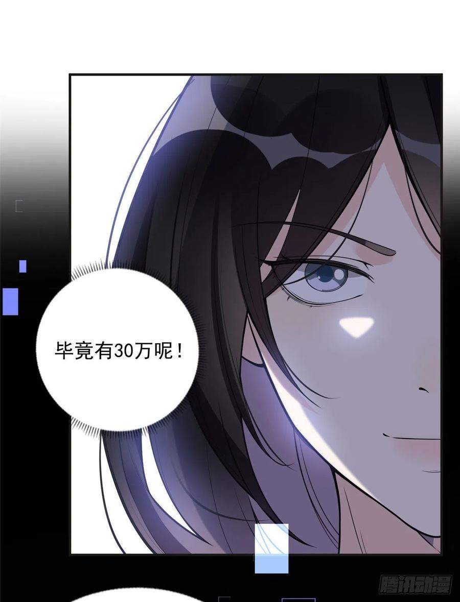 《离婚后前夫成了我的忠犬》8 001是谁？ 第18页