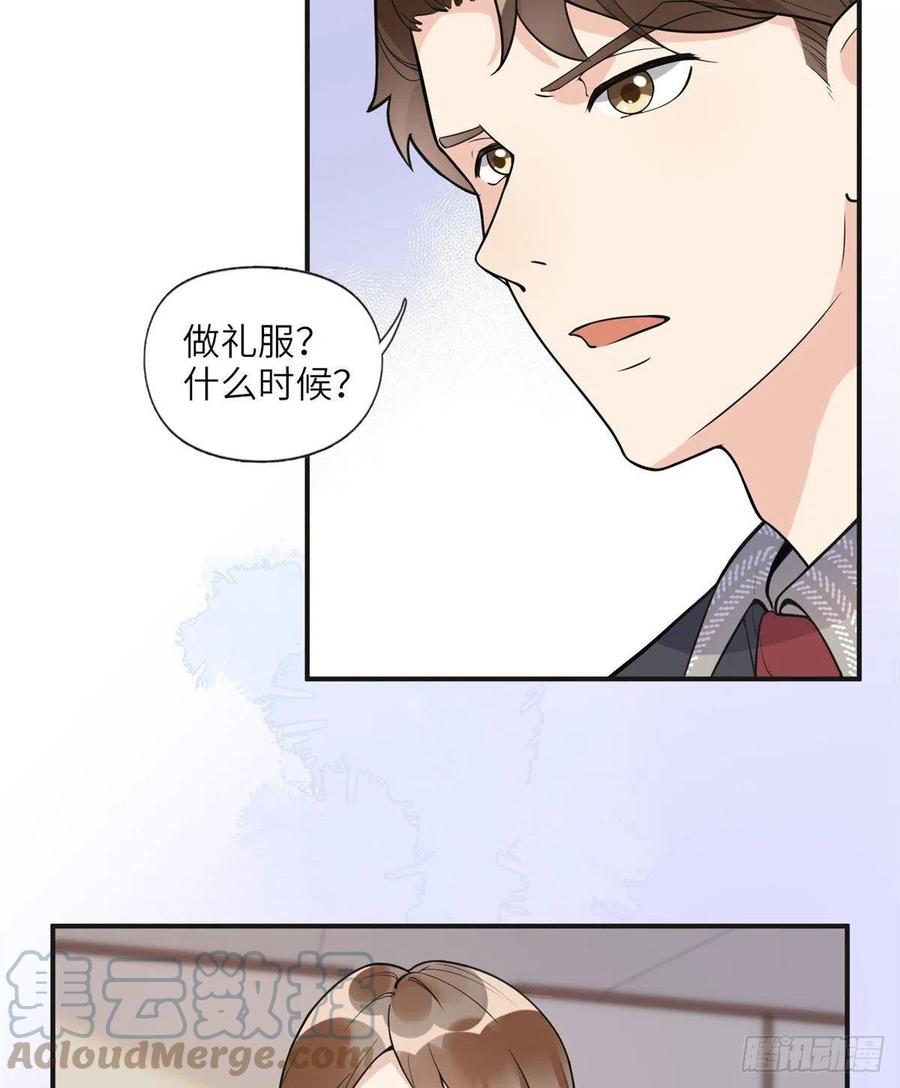 《离婚后前夫成了我的忠犬》8 001是谁？ 第40页