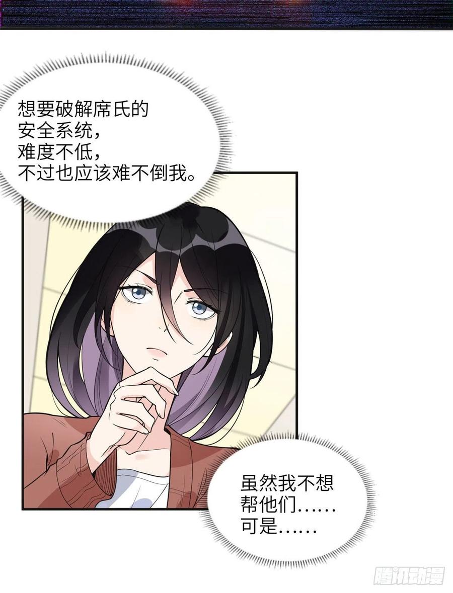《离婚后前夫成了我的忠犬》8 001是谁？ 第17页