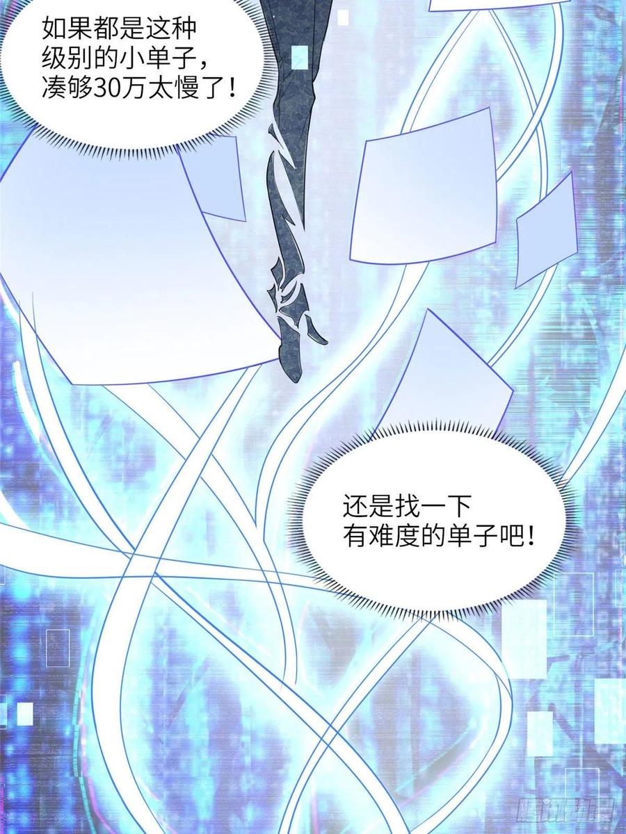《离婚后前夫成了我的忠犬》8 001是谁？ 第12页