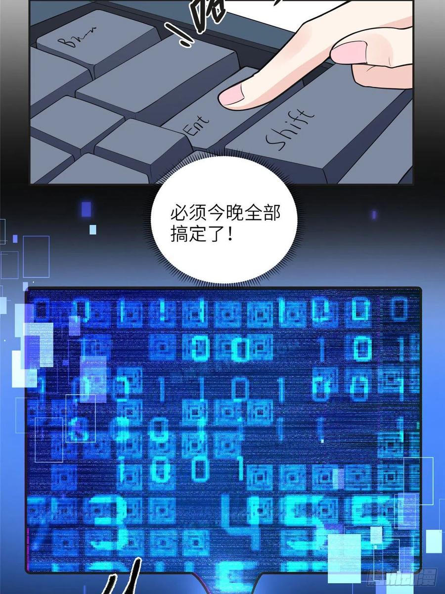 《离婚后前夫成了我的忠犬》8 001是谁？ 第5页