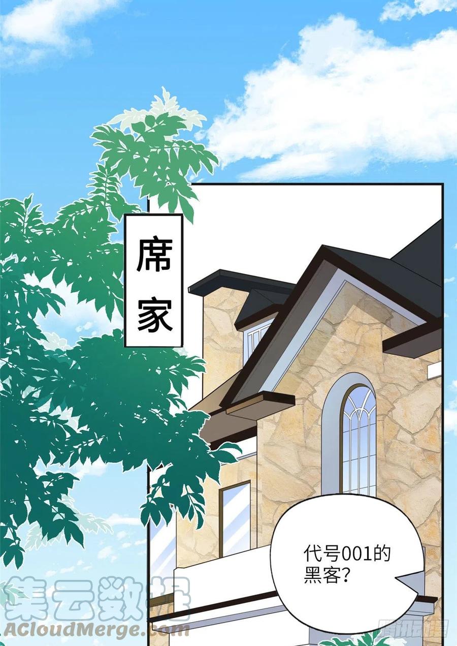 《离婚后前夫成了我的忠犬》8 001是谁？ 第31页