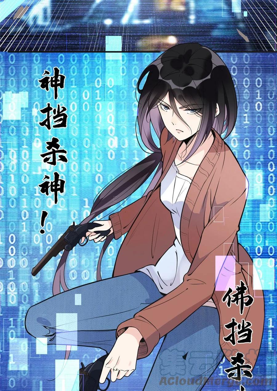 《离婚后前夫成了我的忠犬》8 001是谁？ 第25页
