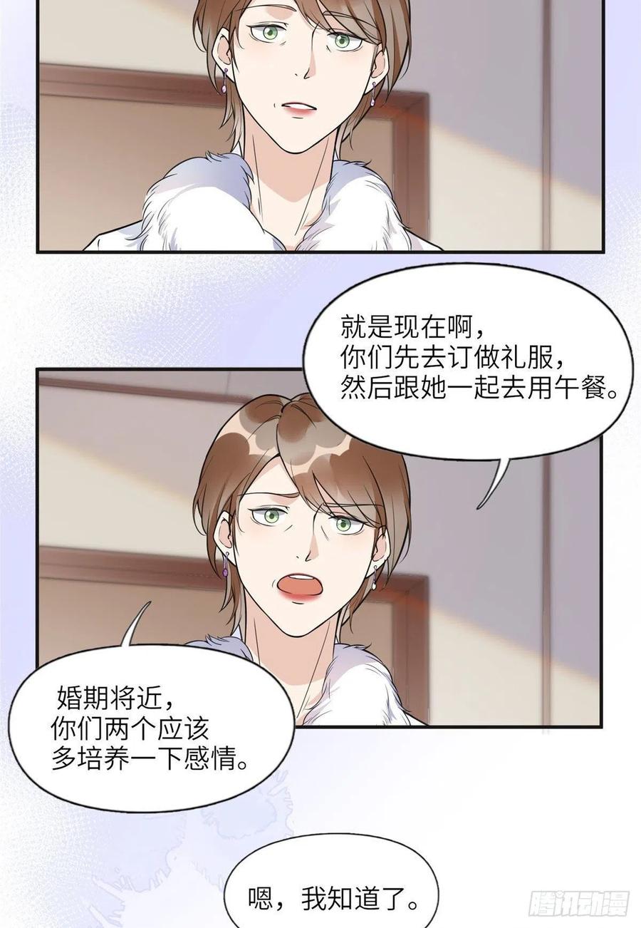 《离婚后前夫成了我的忠犬》8 001是谁？ 第41页