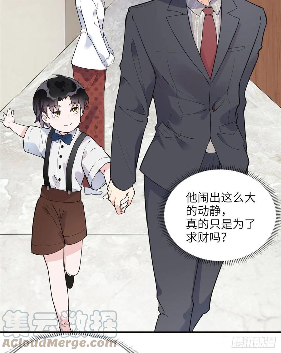 《离婚后前夫成了我的忠犬》8 001是谁？ 第43页