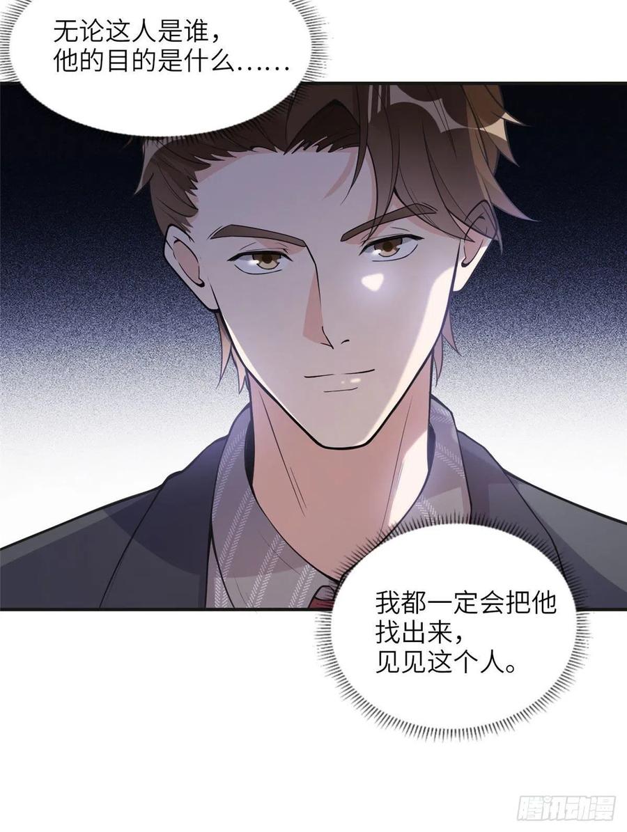 《离婚后前夫成了我的忠犬》8 001是谁？ 第44页