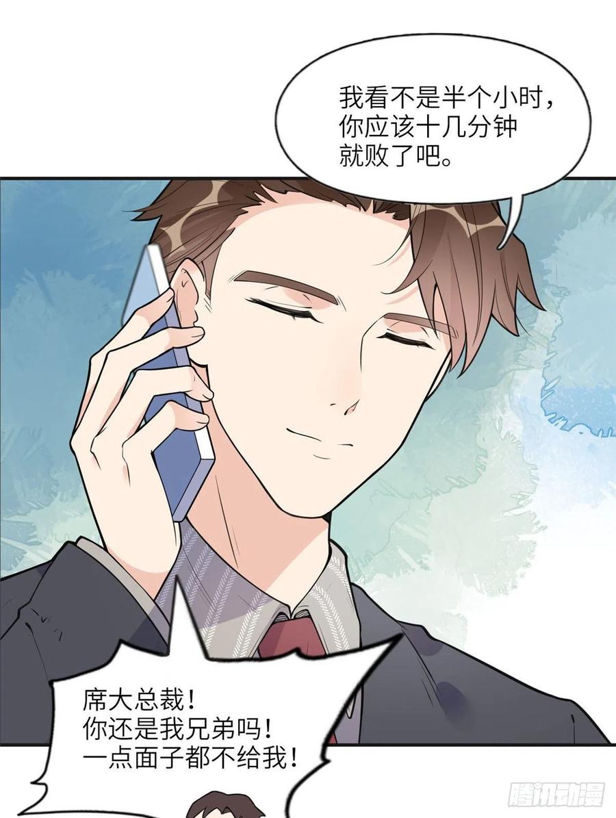 《离婚后前夫成了我的忠犬》8 001是谁？ 第35页