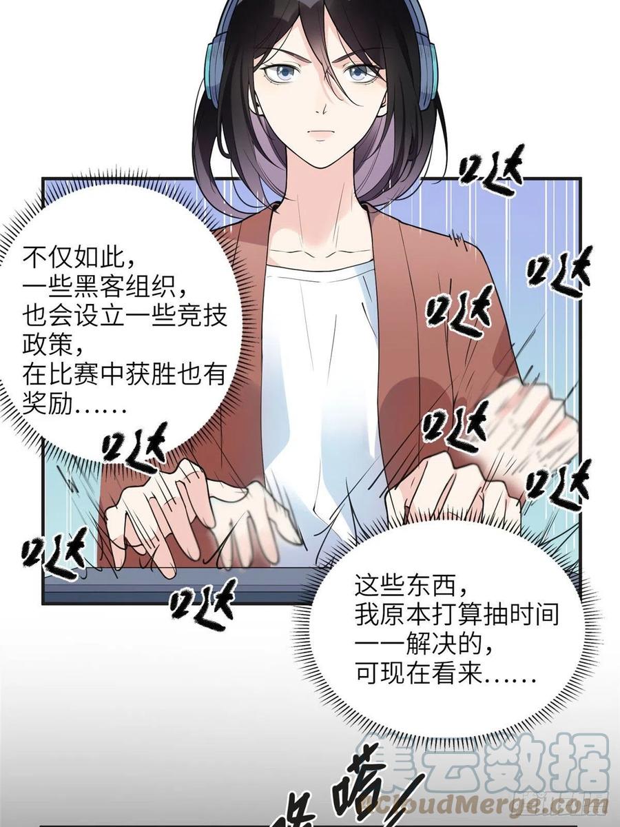 《离婚后前夫成了我的忠犬》8 001是谁？ 第4页