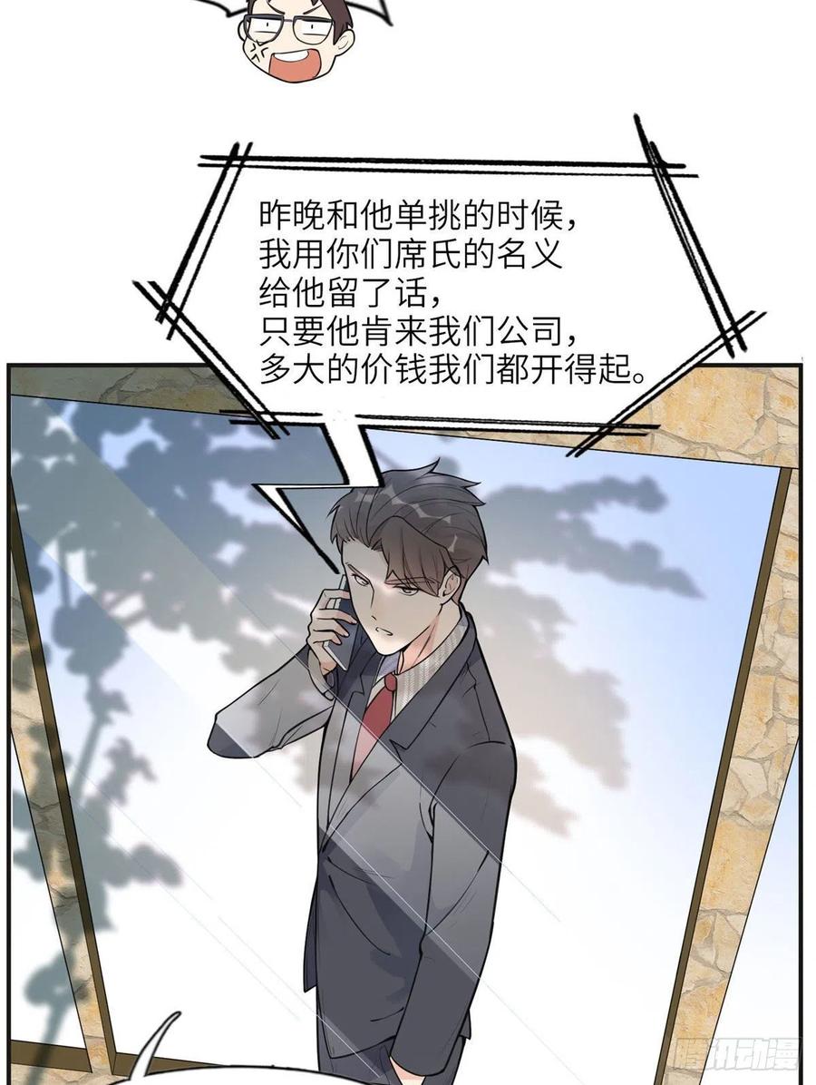 《离婚后前夫成了我的忠犬》8 001是谁？ 第36页