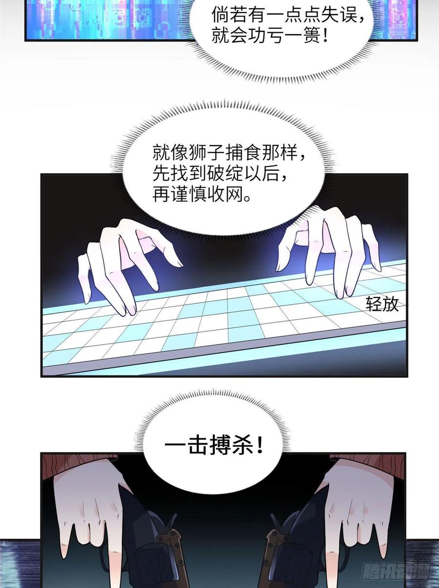 《离婚后前夫成了我的忠犬》8 001是谁？ 第20页