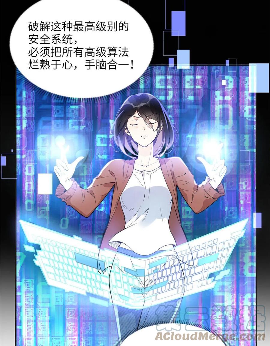 《离婚后前夫成了我的忠犬》8 001是谁？ 第19页