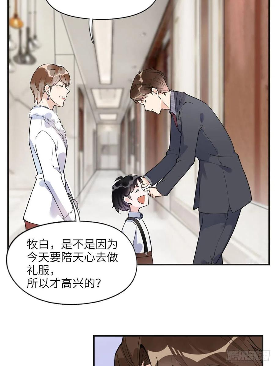 《离婚后前夫成了我的忠犬》8 001是谁？ 第39页