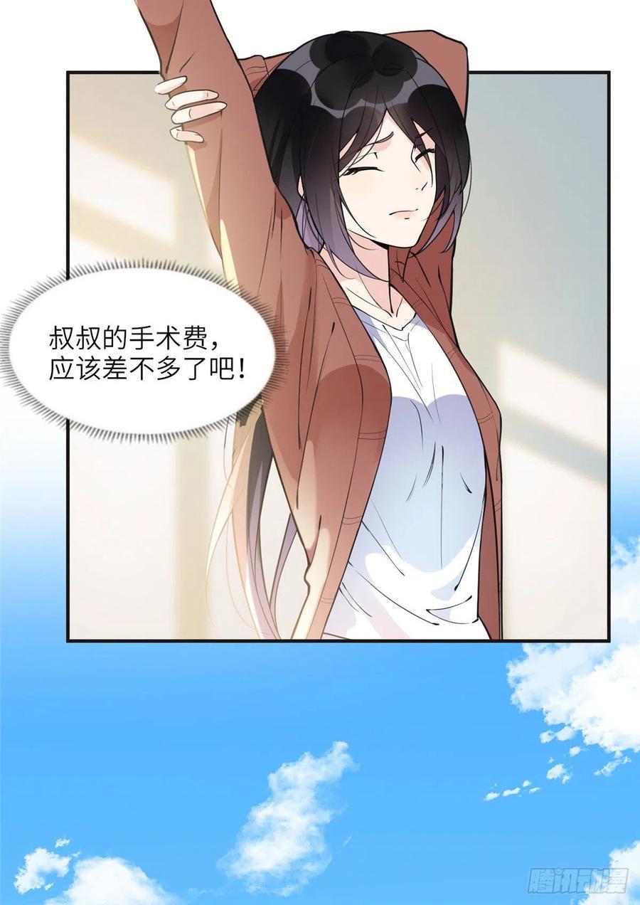 《离婚后前夫成了我的忠犬》8 001是谁？ 第30页