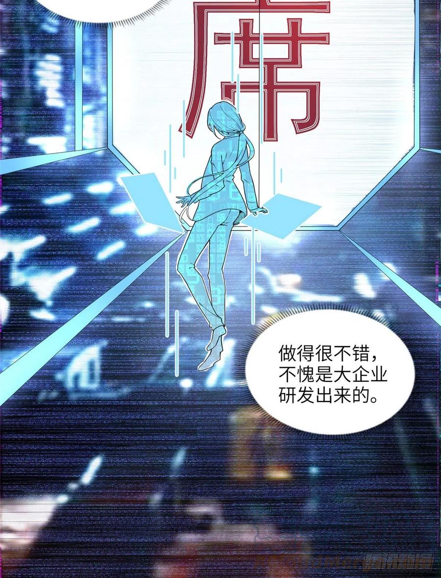 《离婚后前夫成了我的忠犬》8 001是谁？ 第16页