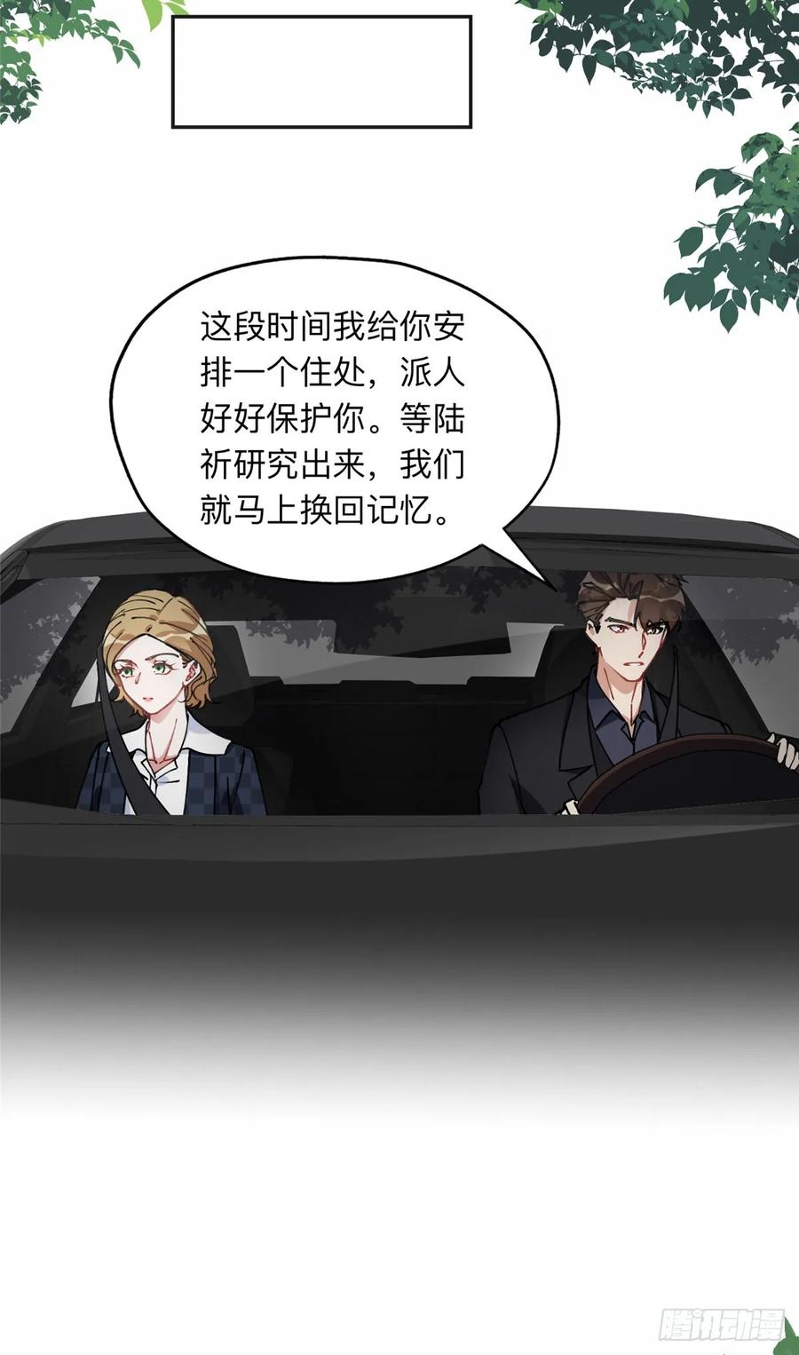 《离婚后前夫成了我的忠犬》88 噩梦的来由 第18页