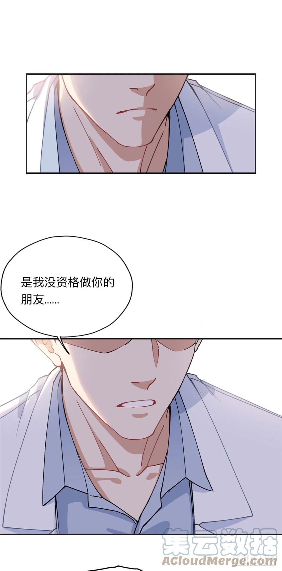 《离婚后前夫成了我的忠犬》88 噩梦的来由 第9页