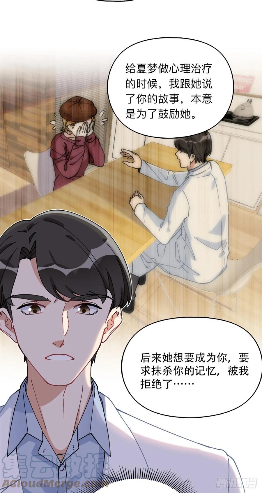 《离婚后前夫成了我的忠犬》88 噩梦的来由 第11页