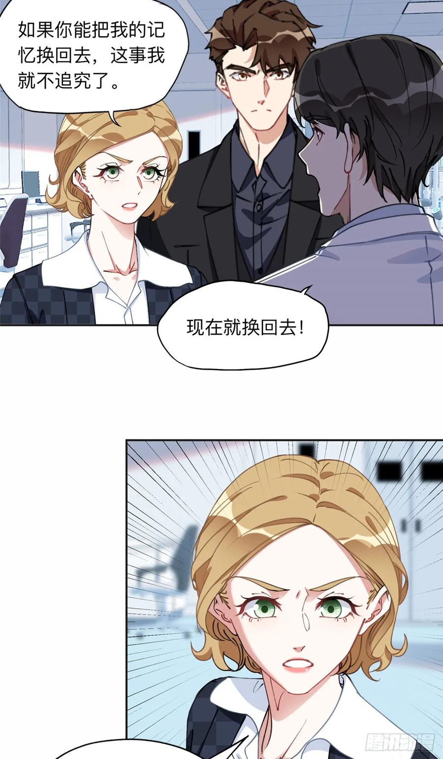 《离婚后前夫成了我的忠犬》88 噩梦的来由 第14页