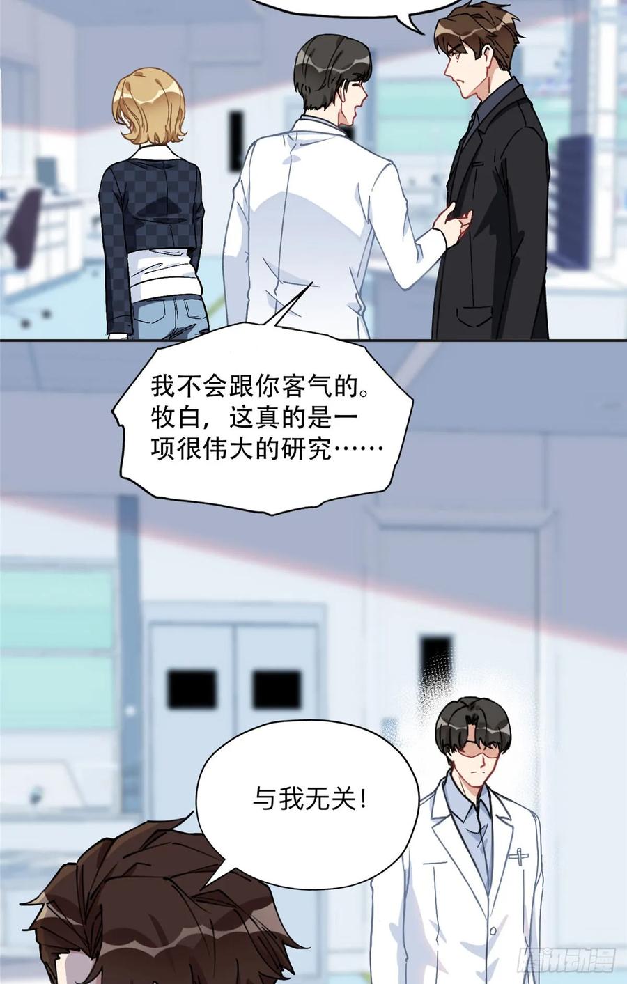 《离婚后前夫成了我的忠犬》88 噩梦的来由 第16页