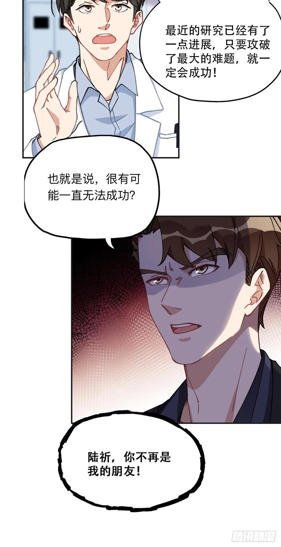《离婚后前夫成了我的忠犬》88 噩梦的来由 第8页