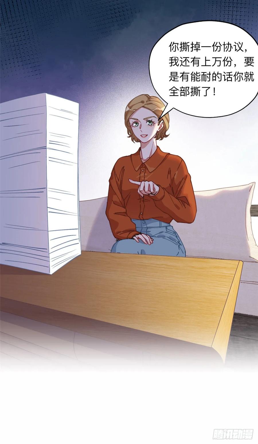 《离婚后前夫成了我的忠犬》89 离婚协议 第22页