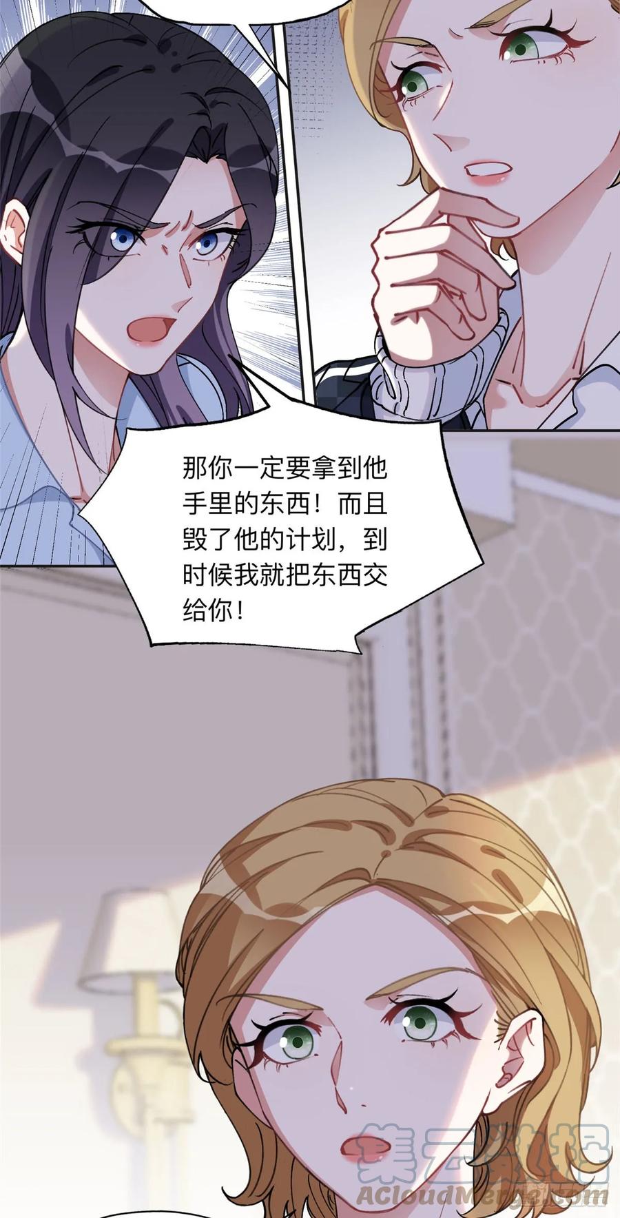 《离婚后前夫成了我的忠犬》89 离婚协议 第5页