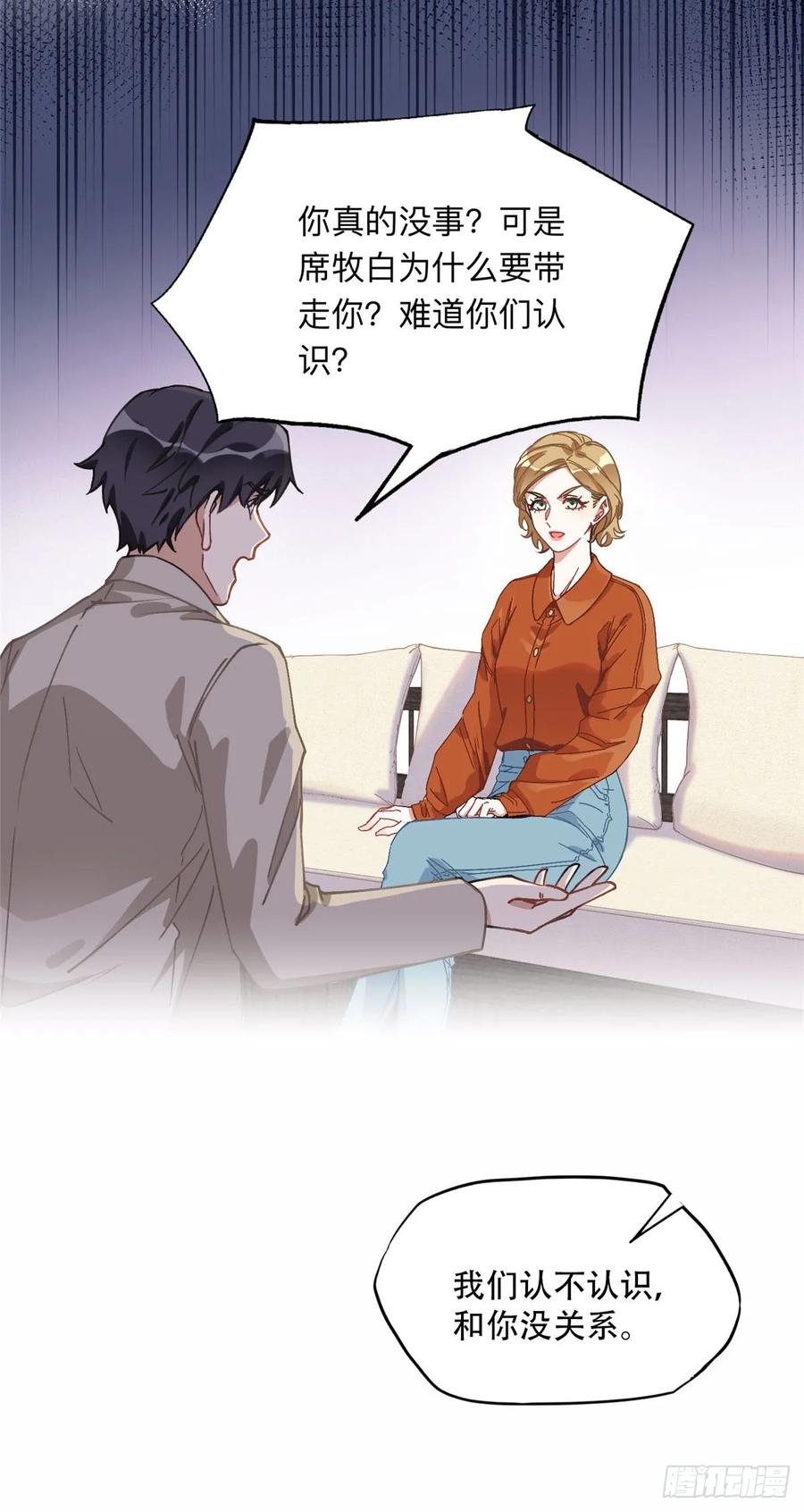 《离婚后前夫成了我的忠犬》89 离婚协议 第14页