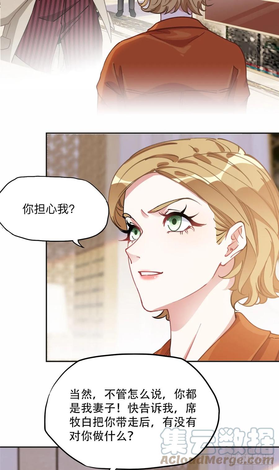 《离婚后前夫成了我的忠犬》89 离婚协议 第11页