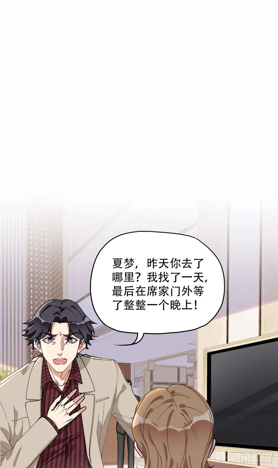 《离婚后前夫成了我的忠犬》89 离婚协议 第10页