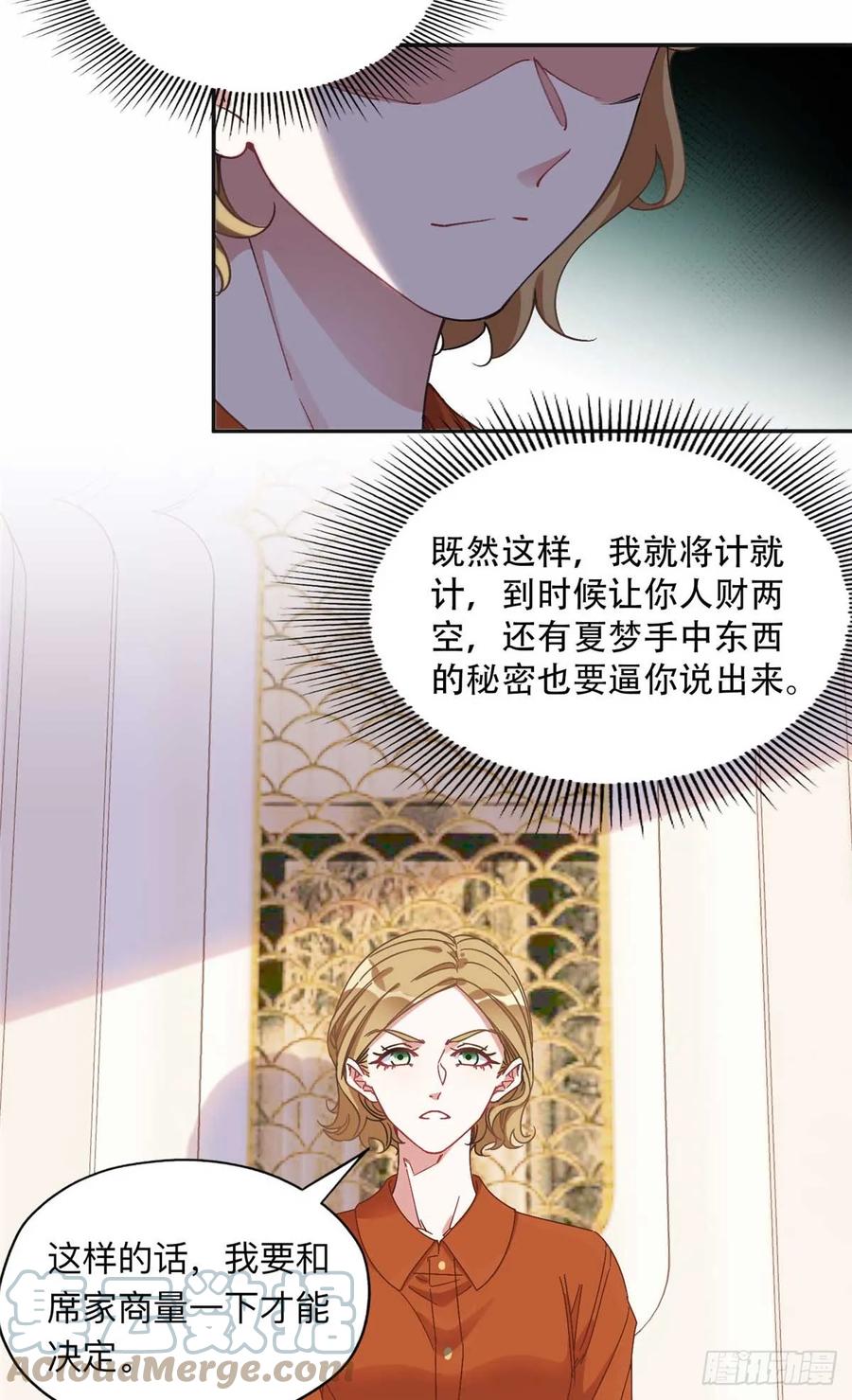 《离婚后前夫成了我的忠犬》90 离婚？五千万 第19页