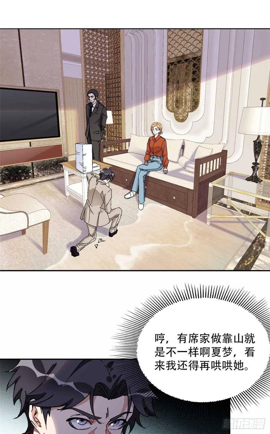 《离婚后前夫成了我的忠犬》90 离婚？五千万 第2页