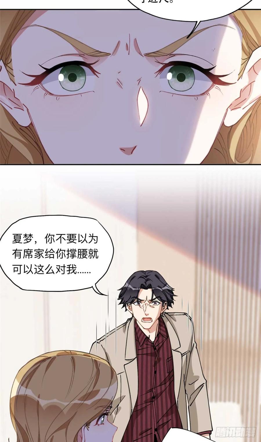 《离婚后前夫成了我的忠犬》90 离婚？五千万 第12页
