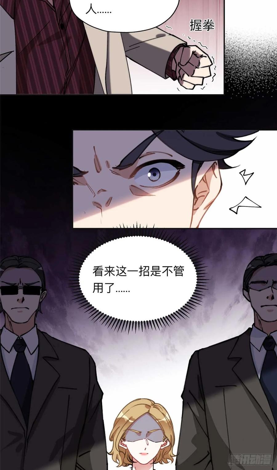 《离婚后前夫成了我的忠犬》90 离婚？五千万 第14页