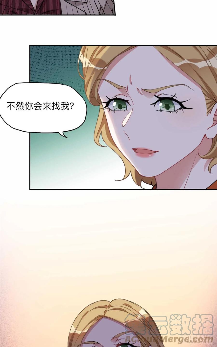 《离婚后前夫成了我的忠犬》90 离婚？五千万 第5页