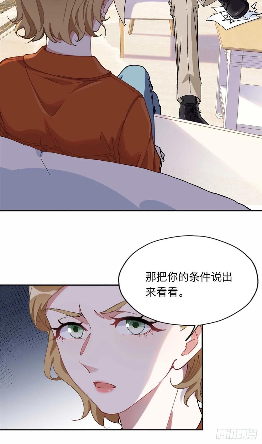 《离婚后前夫成了我的忠犬》90 离婚？五千万 第16页