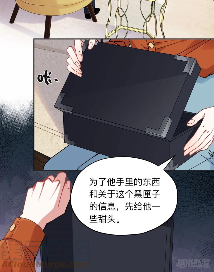 《离婚后前夫成了我的忠犬》91 离了！ 第3页