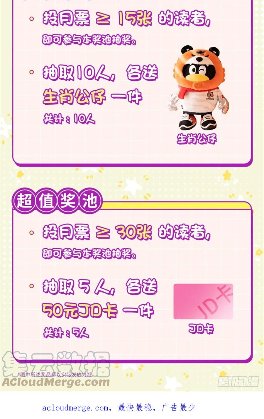 《离婚后前夫成了我的忠犬》91 离了！ 第37页