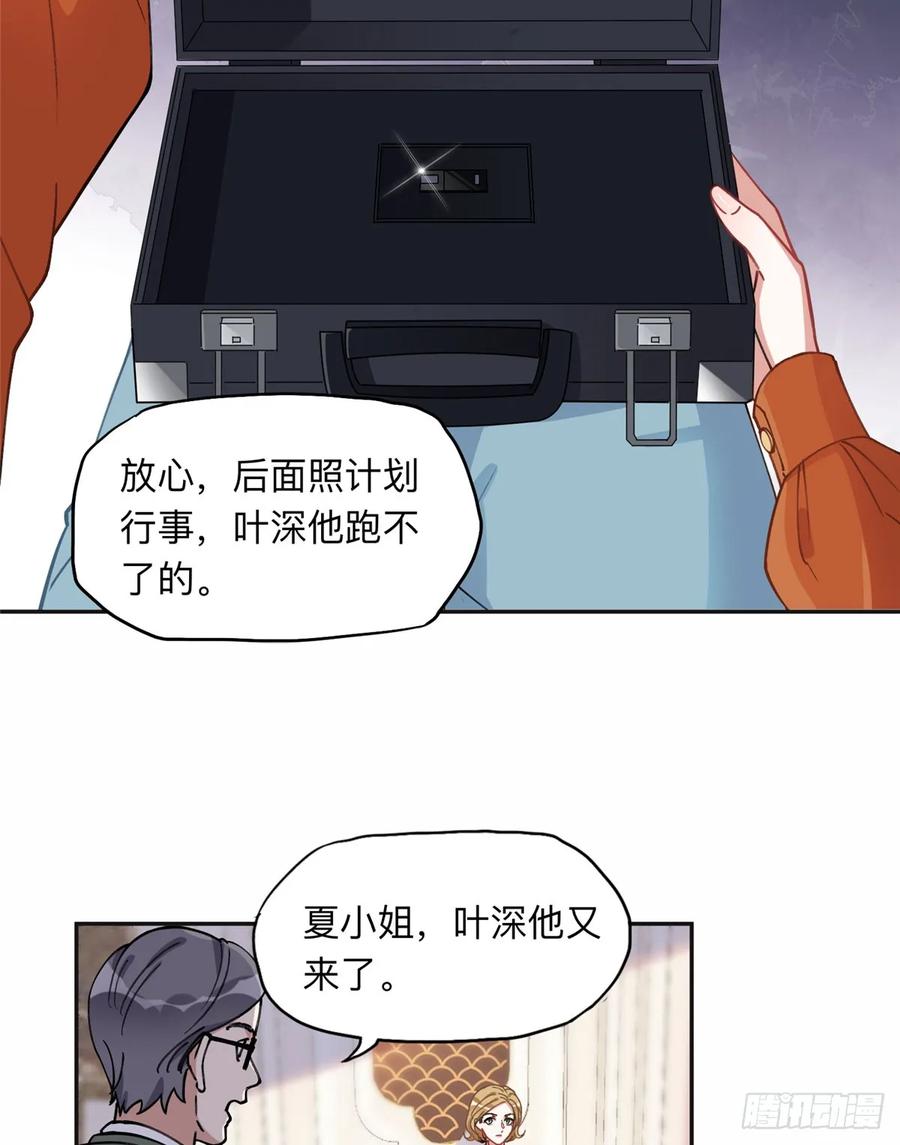 《离婚后前夫成了我的忠犬》91 离了！ 第4页