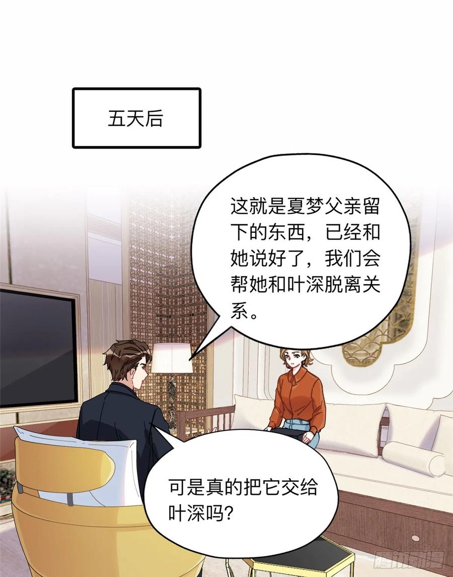 《离婚后前夫成了我的忠犬》91 离了！ 第2页