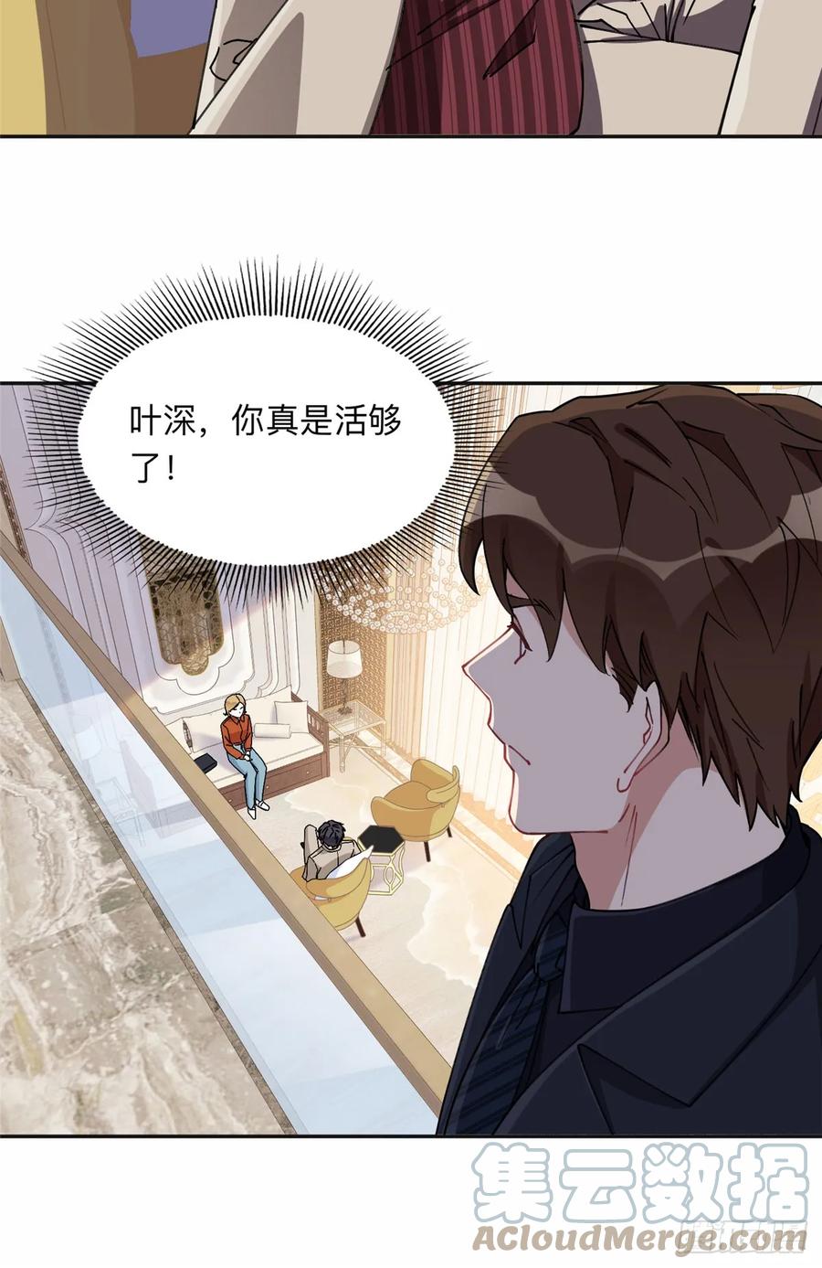 《离婚后前夫成了我的忠犬》91 离了！ 第11页