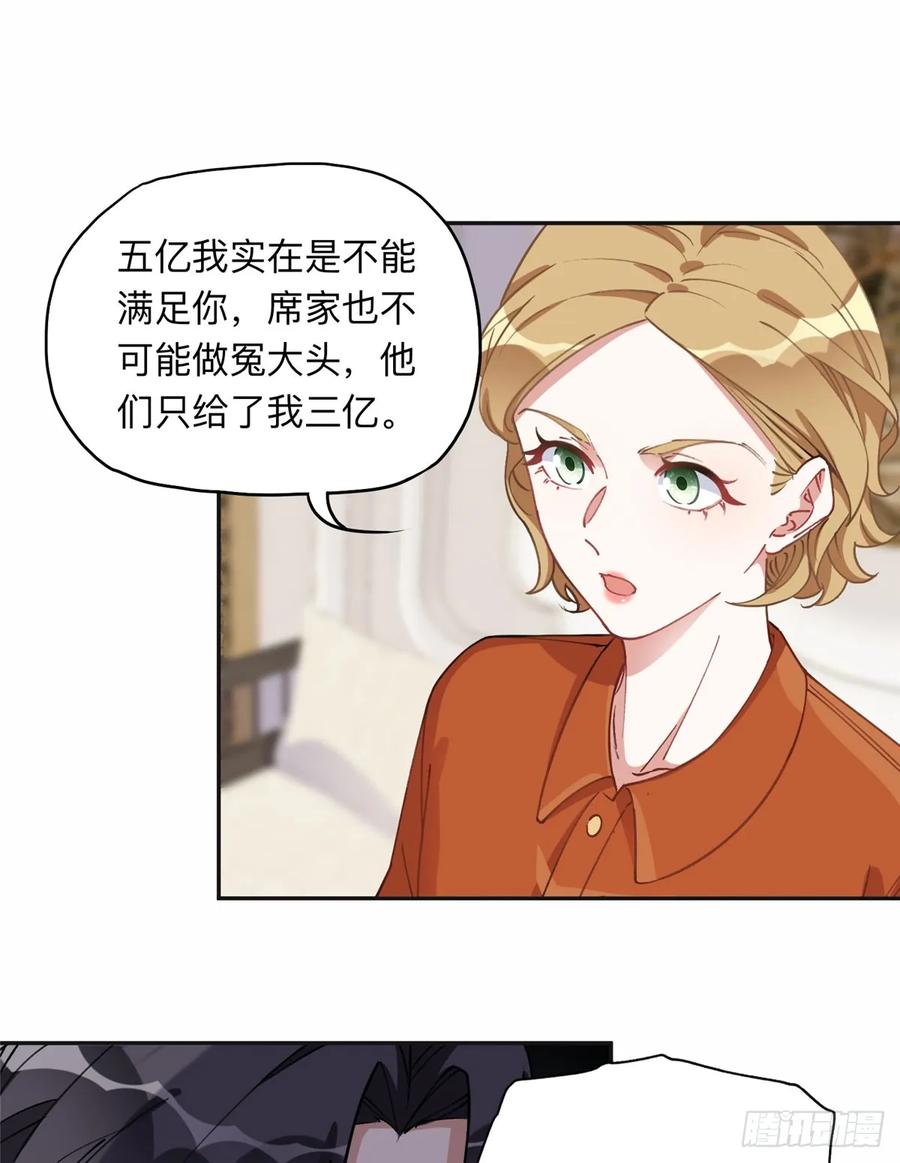 《离婚后前夫成了我的忠犬》91 离了！ 第12页