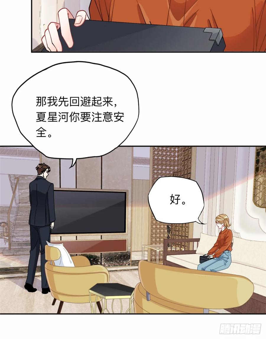《离婚后前夫成了我的忠犬》91 离了！ 第6页