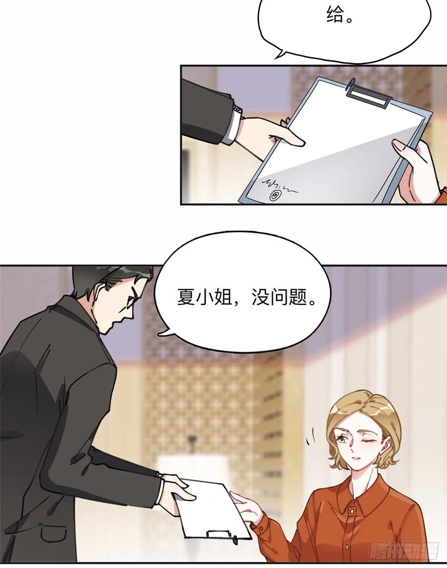 《离婚后前夫成了我的忠犬》91 离了！ 第30页