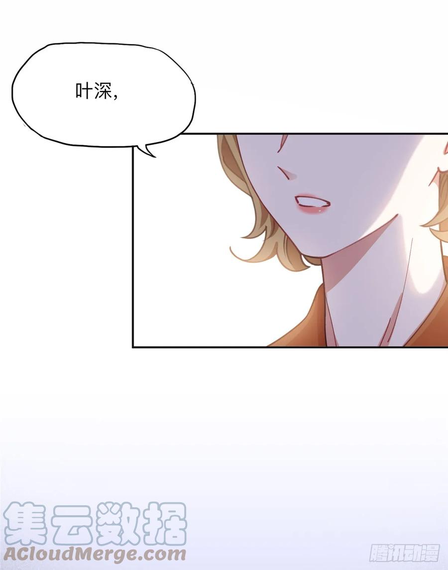《离婚后前夫成了我的忠犬》91 离了！ 第31页