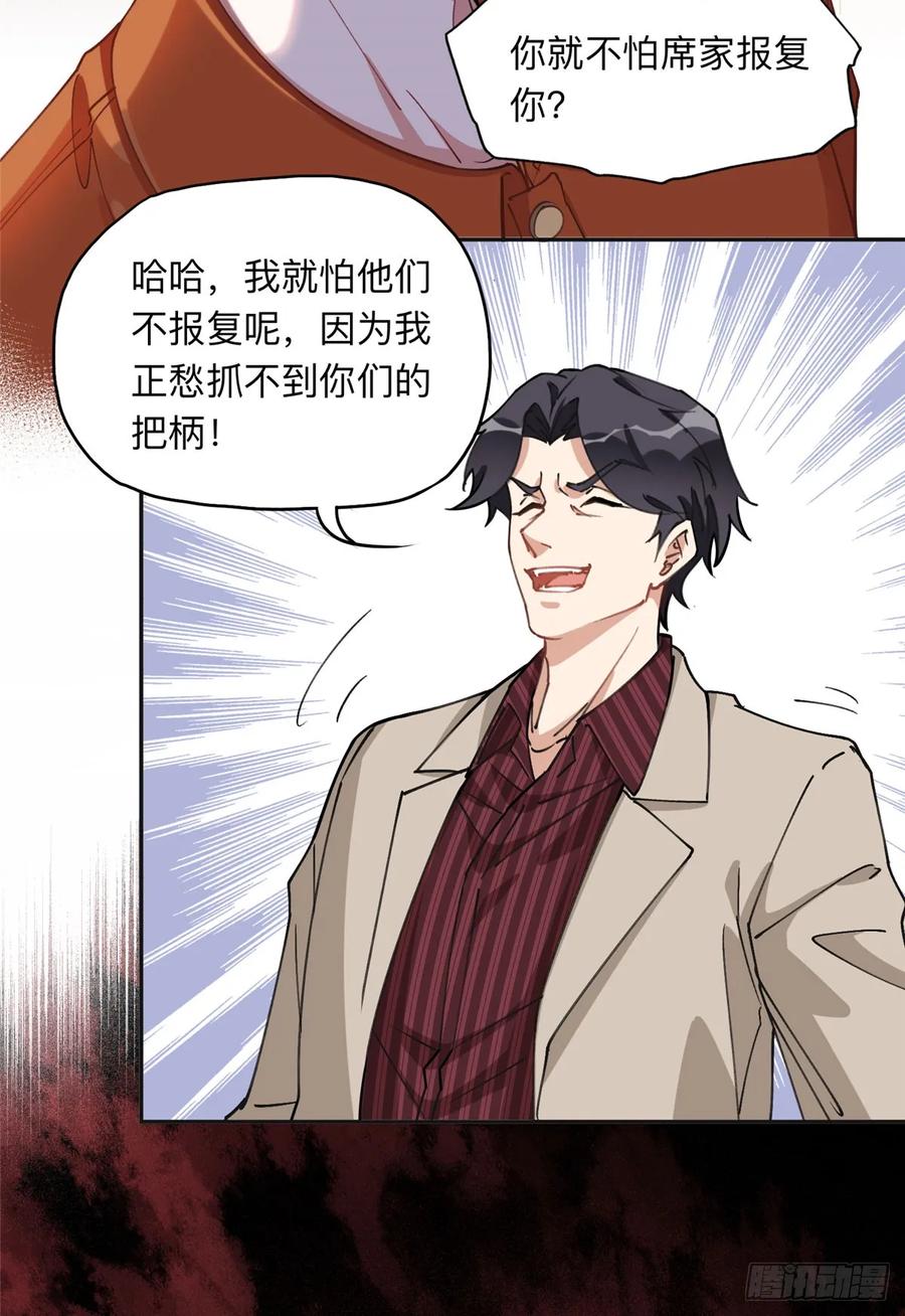 《离婚后前夫成了我的忠犬》91 离了！ 第20页