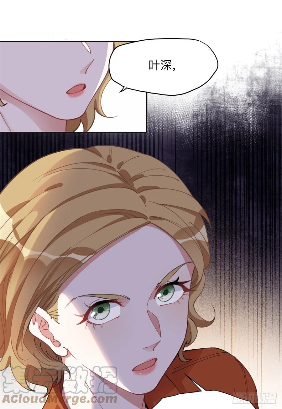 《离婚后前夫成了我的忠犬》91 离了！ 第19页