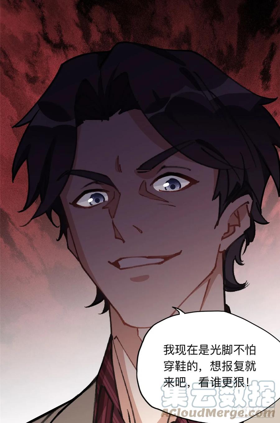 《离婚后前夫成了我的忠犬》91 离了！ 第21页